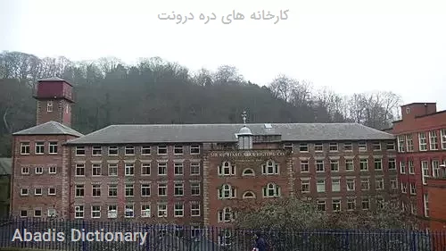 کارخانه های دره درونت